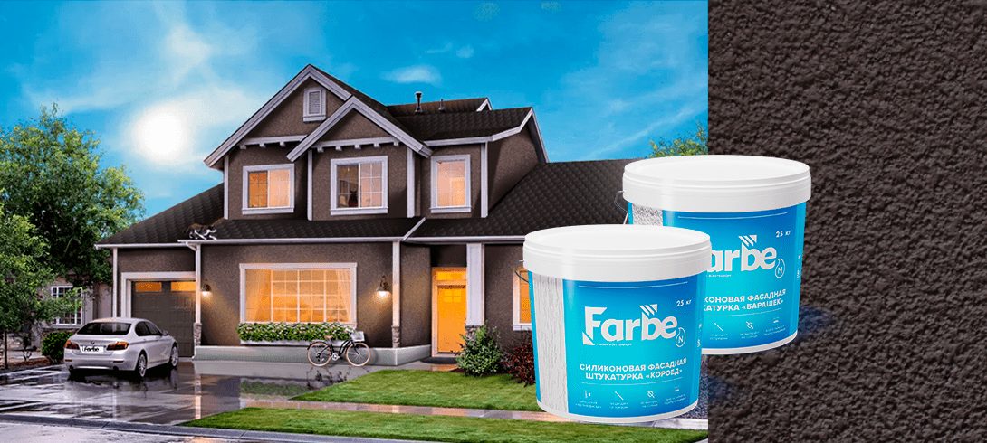 фасадная штукатурка Farbe цвет RAL 8017