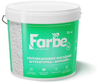 Фасадную штукатурку премиум класса силиконовый барашек farbe